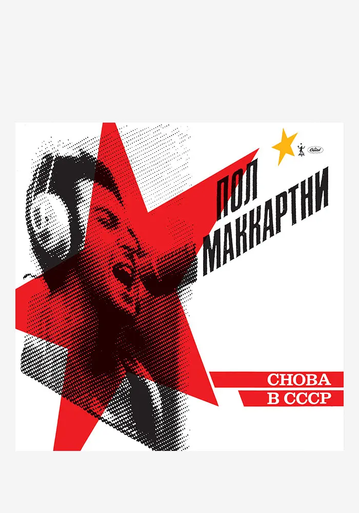 Choba B Cccp Vinyl Lp (Colored Edition) 1