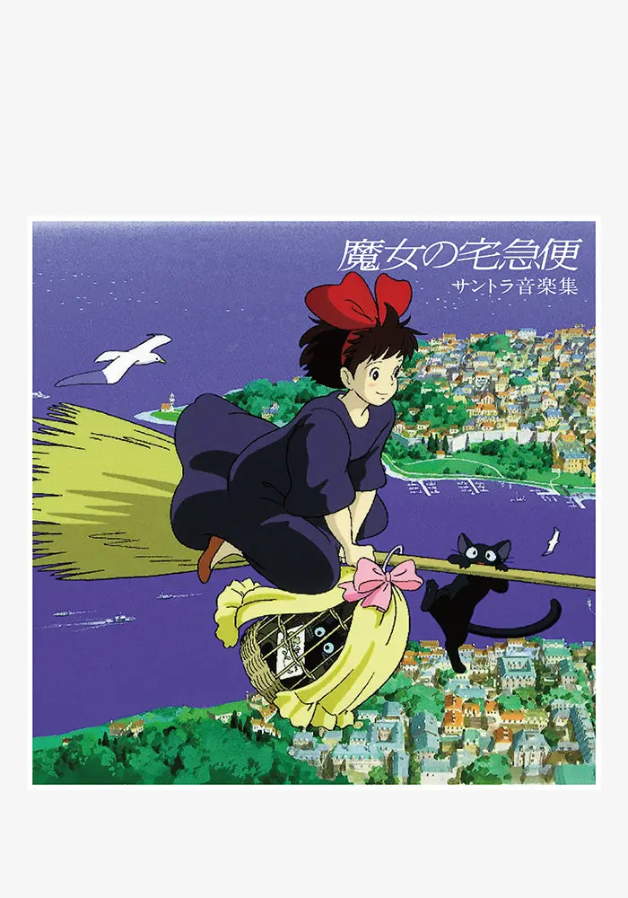 Kiki’S Delivery Service Music Collection (Studio Ghibli) – Colored Vinyl Lp 1