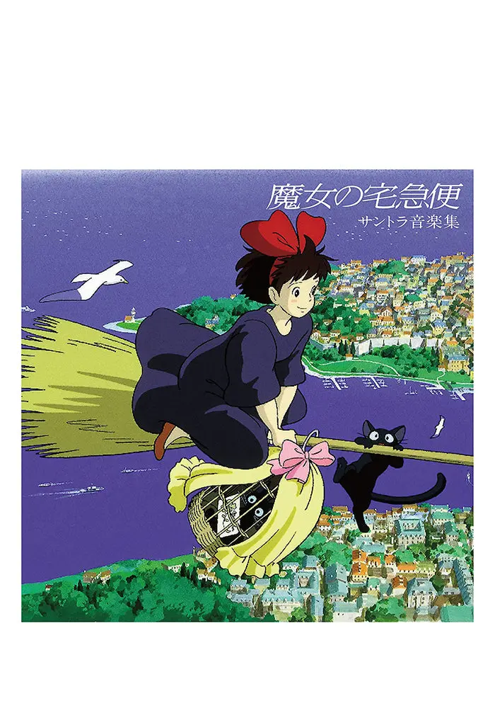 Kiki’S Delivery Service Soundtrack – Studio Lp 1