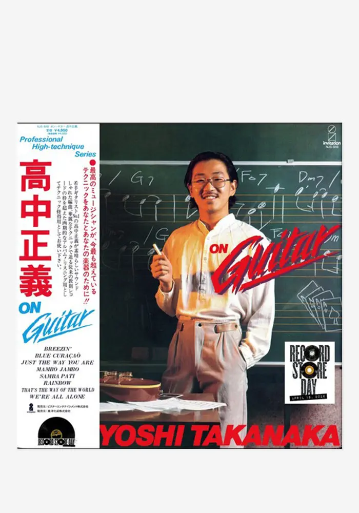 On Guitar — Japanese Import Vinyl Edition — 2Lp (Rsd 2026) 1