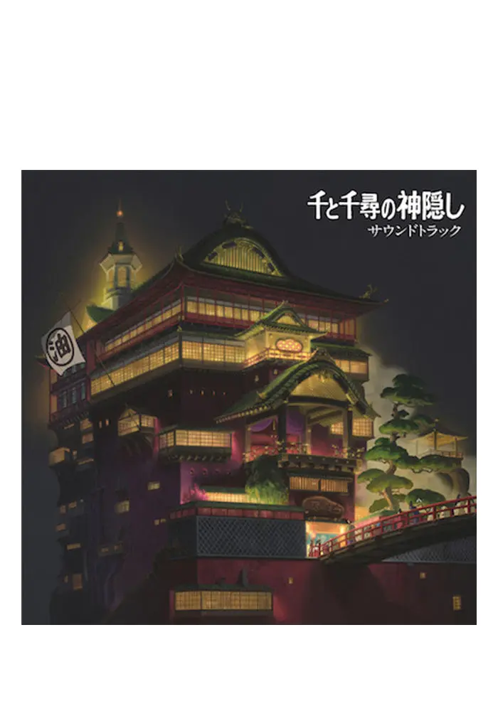 Spirited Away Soundtrack Double Vinyl Lp 1